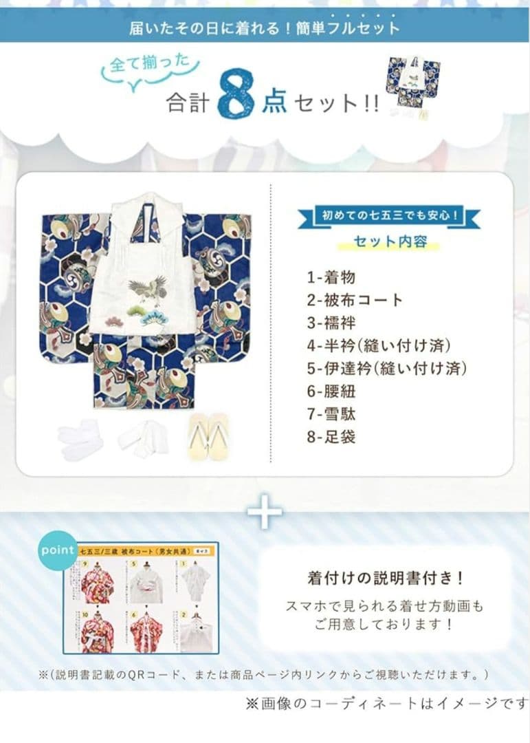 七五三　男の子　被布セット