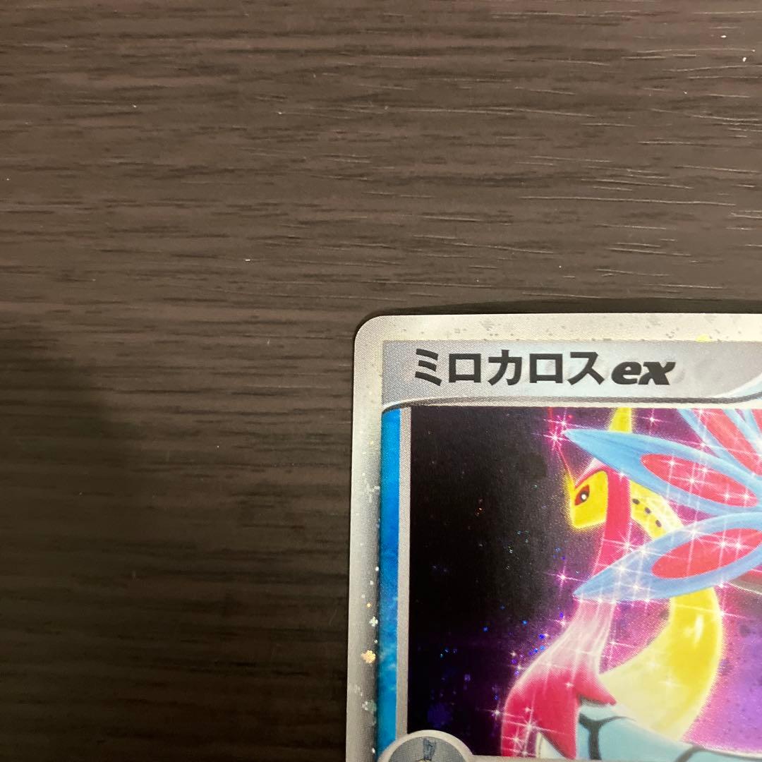 美しきかな！ミロカロスex ポケモンカード 2/9までセール開催中！
