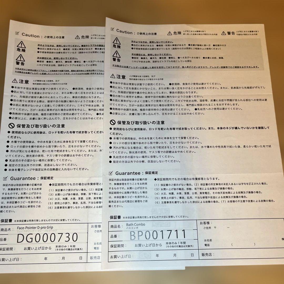 COREFIT フェイスポインター　バスコンボ　ディープログリップ３点セット