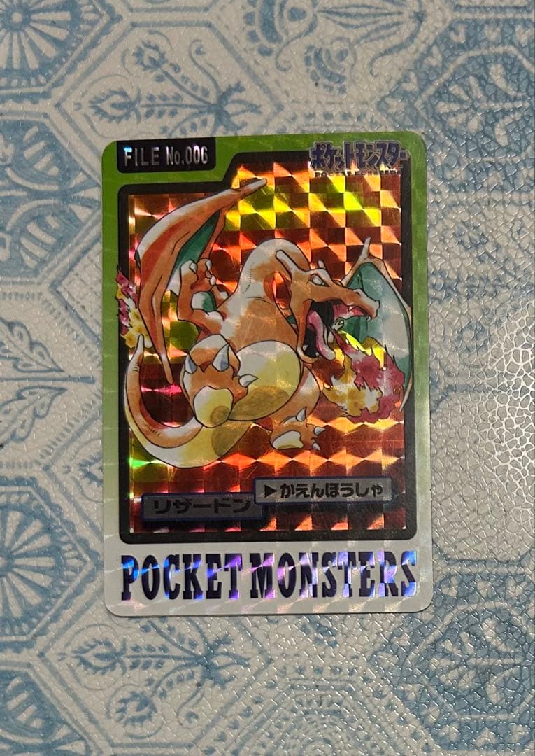 フ*ト様 リザードン ポケモンカード FILE No.006