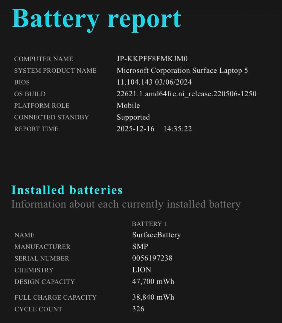 Microsoft Surface Laptop5 ACアダプター付き