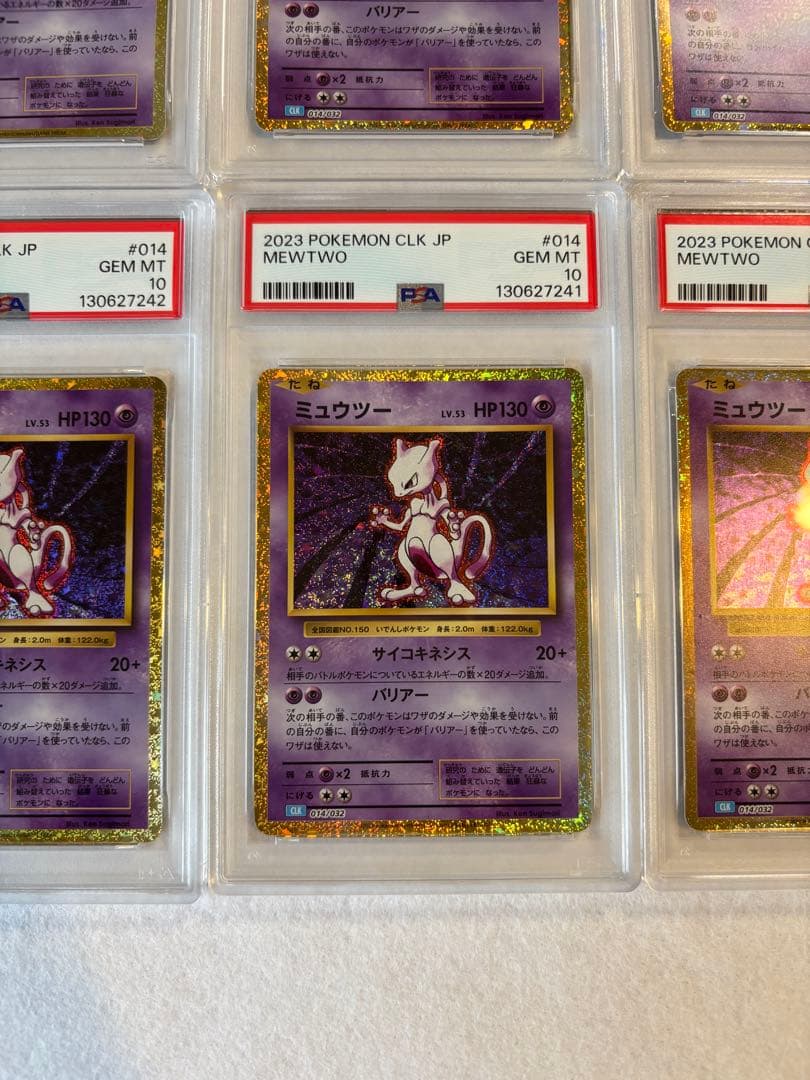 クラシック ミュウツー PSA10 6枚セット