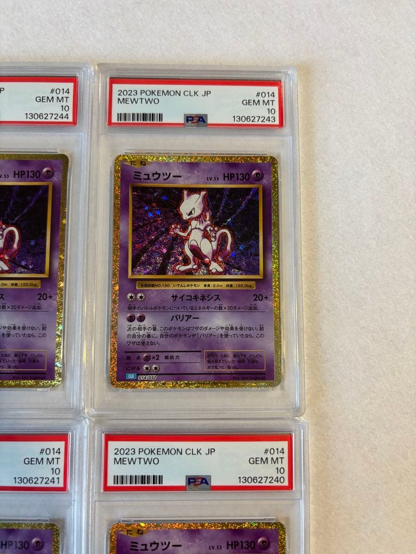 クラシック ミュウツー PSA10 6枚セット