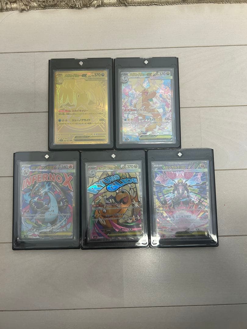 R*様 メガカイリューex MAR、SAR