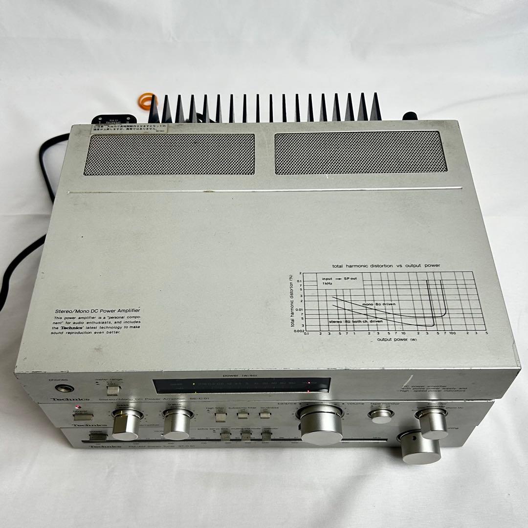 Technics テクニクス SE-C01 SU-C01 ST-C01