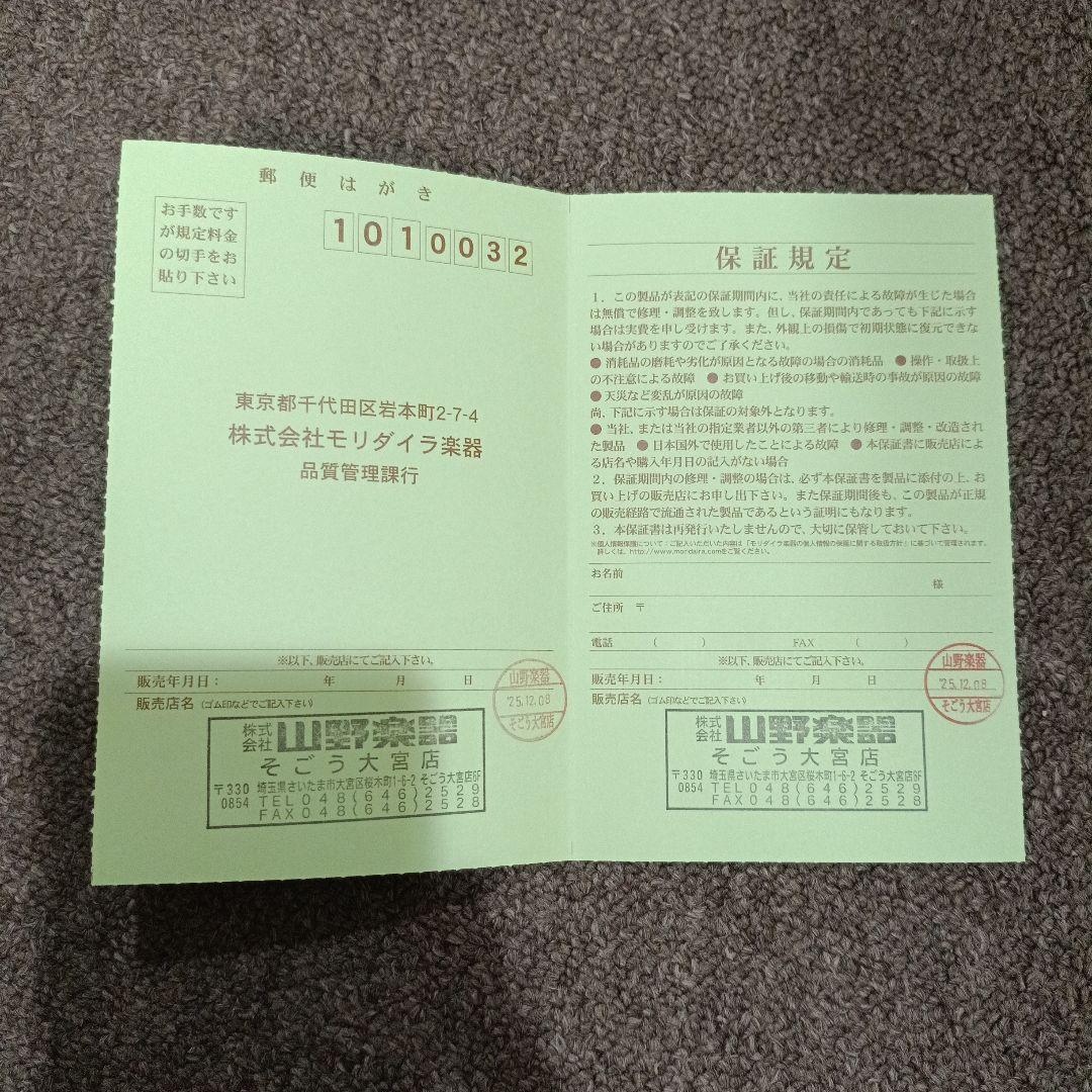 ひ*じ様 Morris　LA-011-TS 21070832 高橋建ミニアコギ