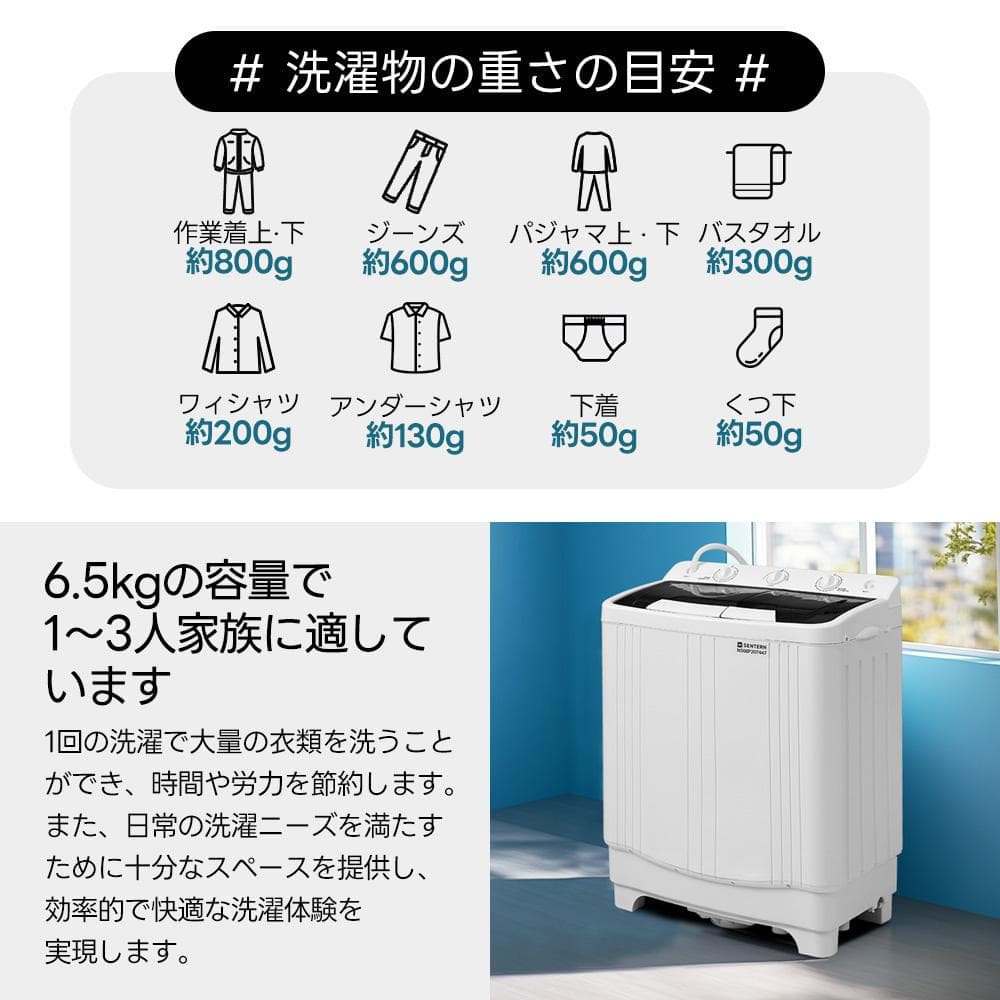 二槽式洗濯機 縦型洗濯機 洗濯6.5kg/脱水槽4kg 大容量タイマー機能付き