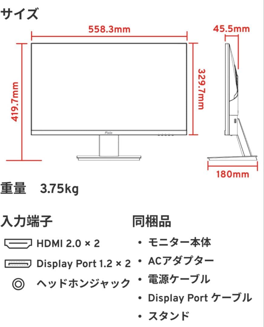 Pixio PCモニター 24.5インチホワイト280hzフルHD PX259P