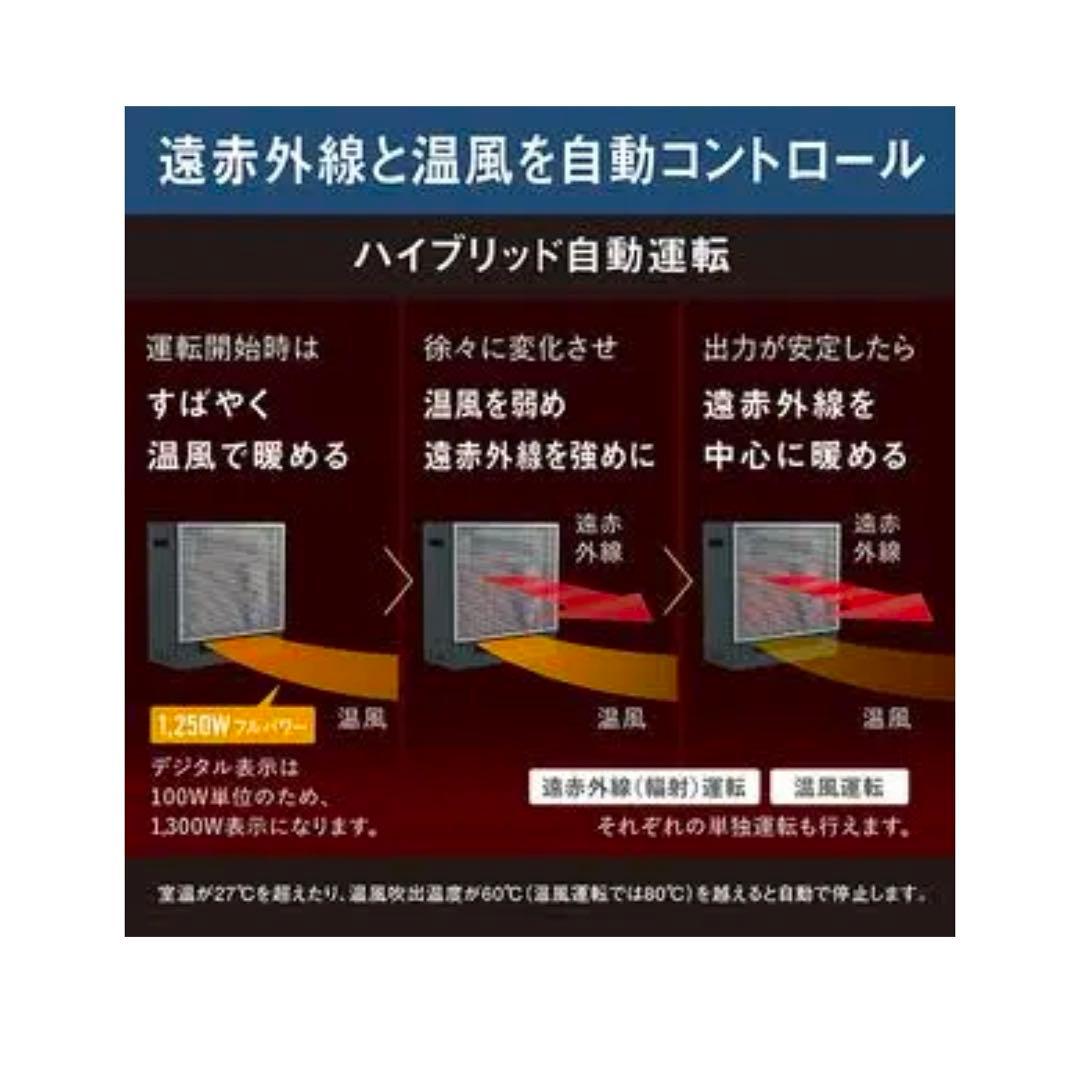 【新品未使用】 ダイキン　ハイブリッド　セラムヒート　WRH135AS-H