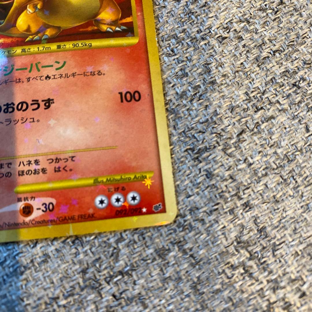 リザードン w76 ポケモンカード