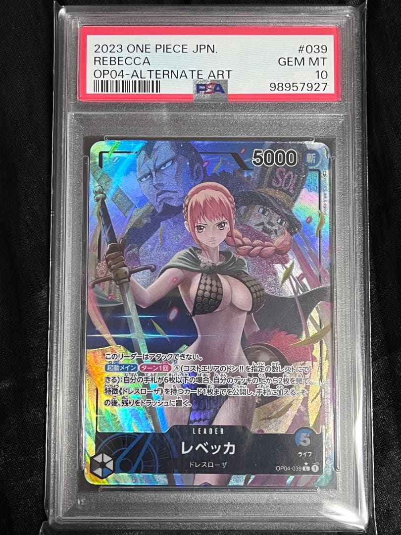 【PSA10】レベッカ L リーダーパラレル