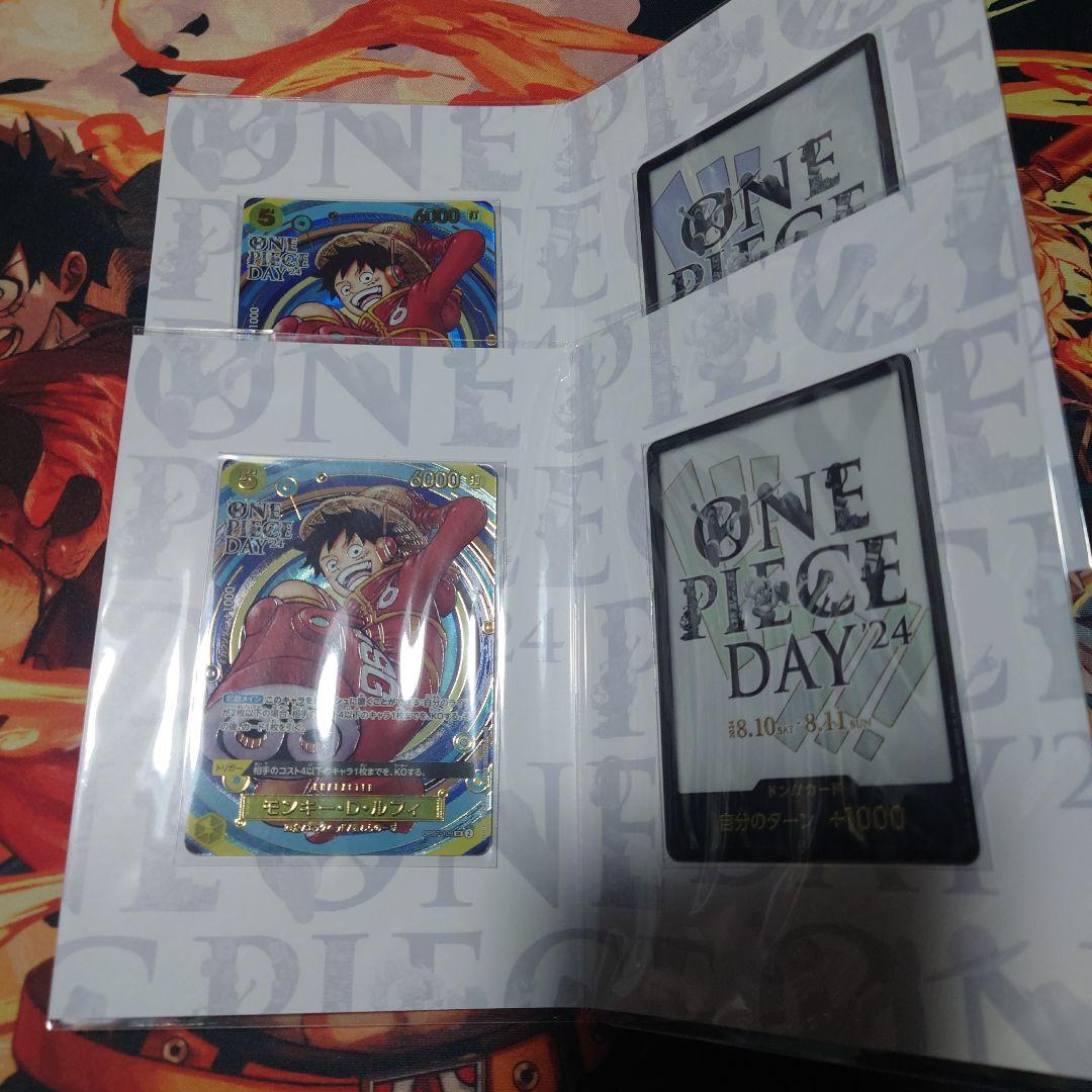 ONE PIECE　DAY　24 未開封2個セット