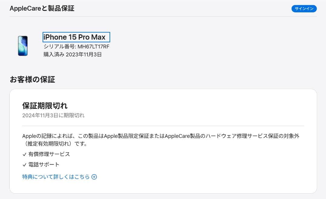 iPhone 15 pro Max 256GB ナチュラル SIMフリー
