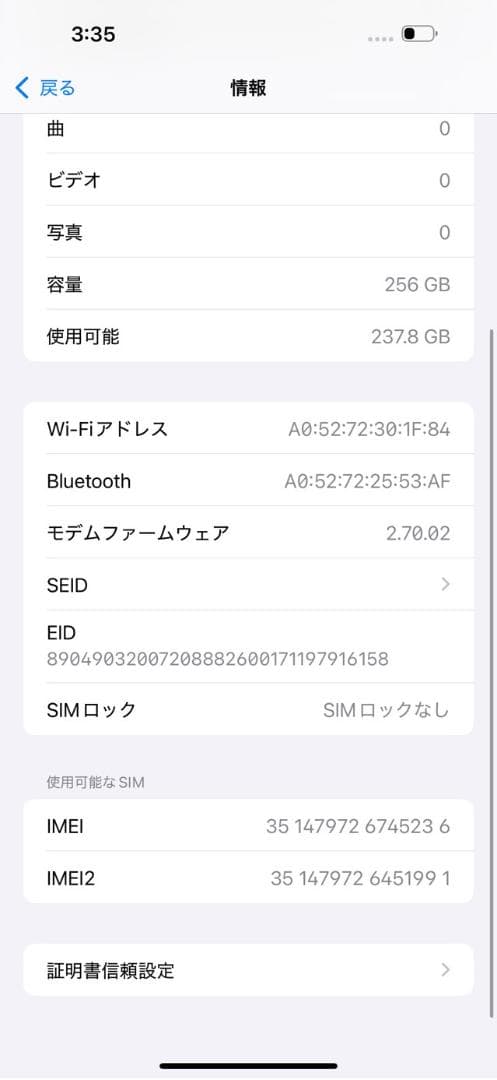 iPhone 15 pro Max 256GB ナチュラル SIMフリー
