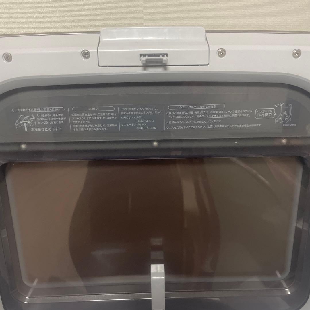 2023年製SHARP洗濯乾燥機 ES-PT10G-T 最終値下げ早い者勝ちです