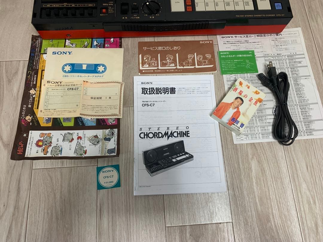 希少 高機能ステレオラジカセ 分離型スピーカー 完動品 CFS-C7ソニー