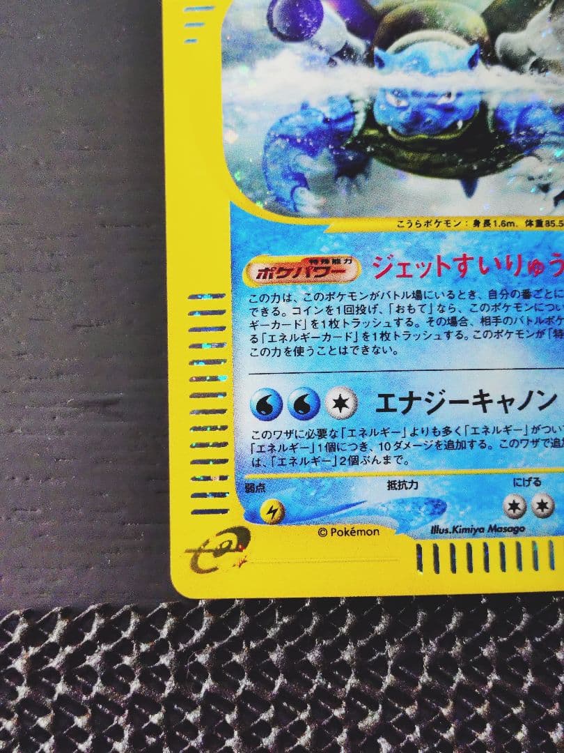 カメックス ★ 第1弾基本拡張パック 108/128