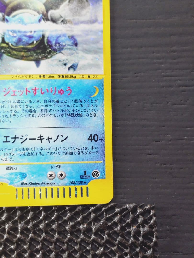 カメックス ★ 第1弾基本拡張パック 108/128