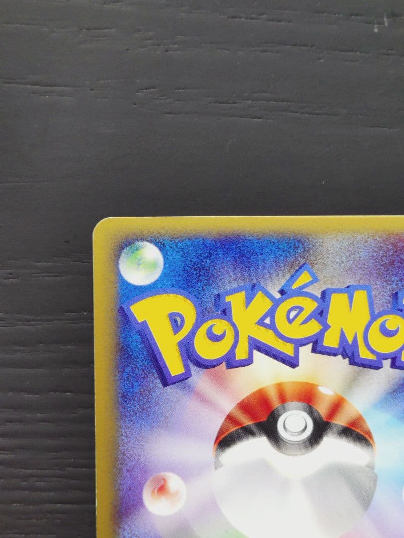 カメックス ★ 第1弾基本拡張パック 108/128