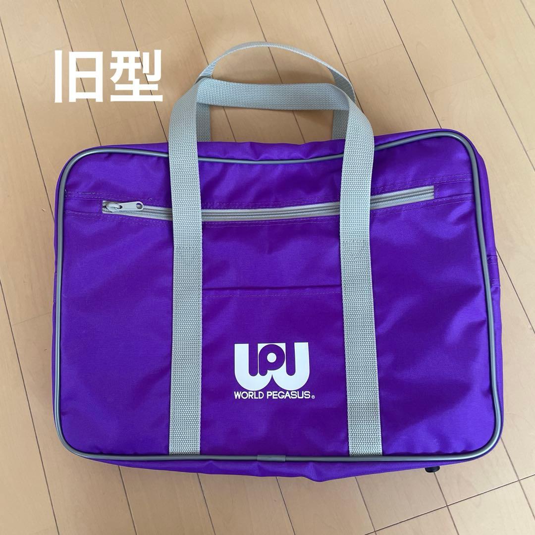 旧 ワッぺ スクバ 紫