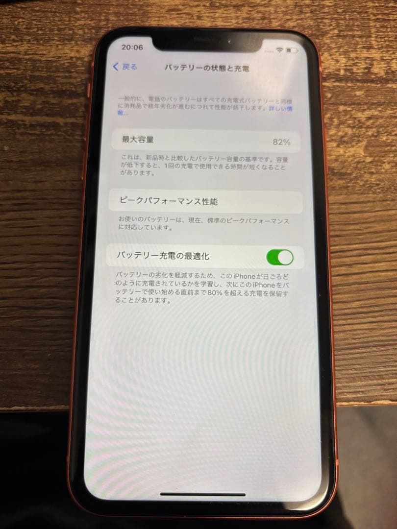 iPhoneXR 本体