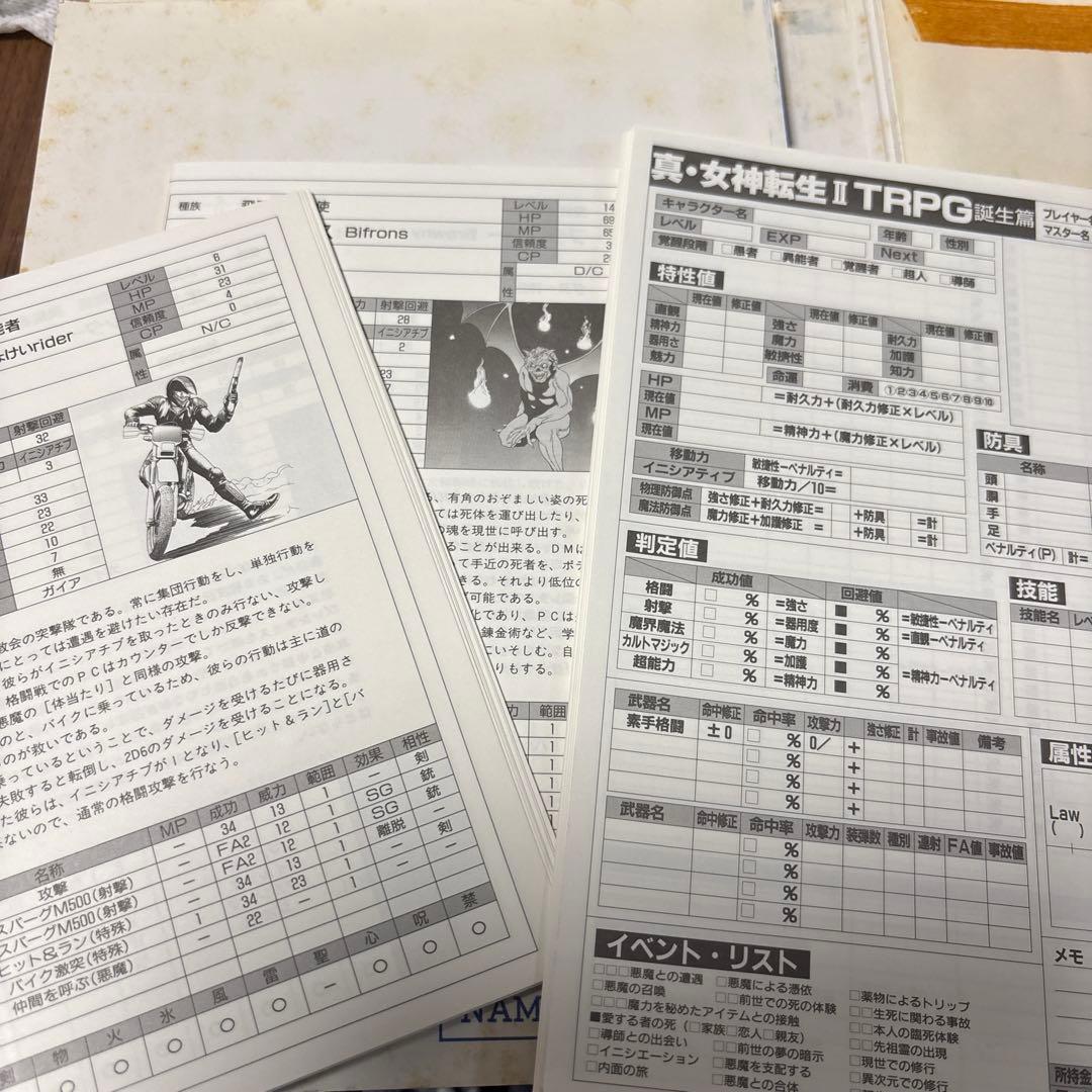 真・女神転生ⅡTRPG : ログアウト・テーブルトークRPG 誕生篇