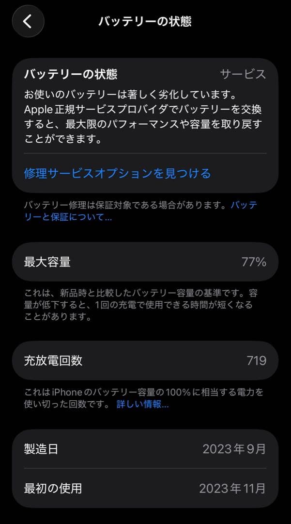 【SIMフリー】iPhone 15 Pro 512GB Black