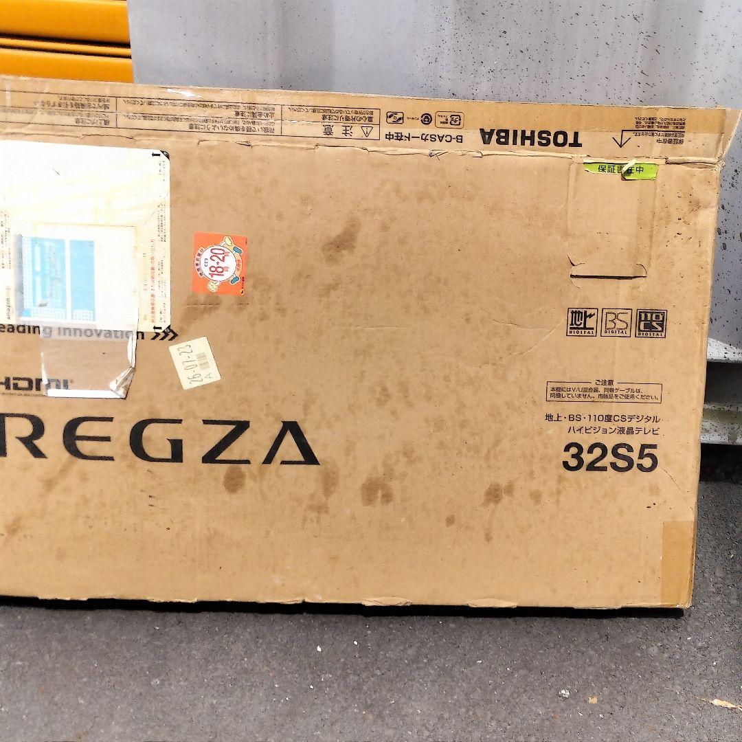 長期保管 未使用品 東芝32型液晶テレビREGZA 32S5
