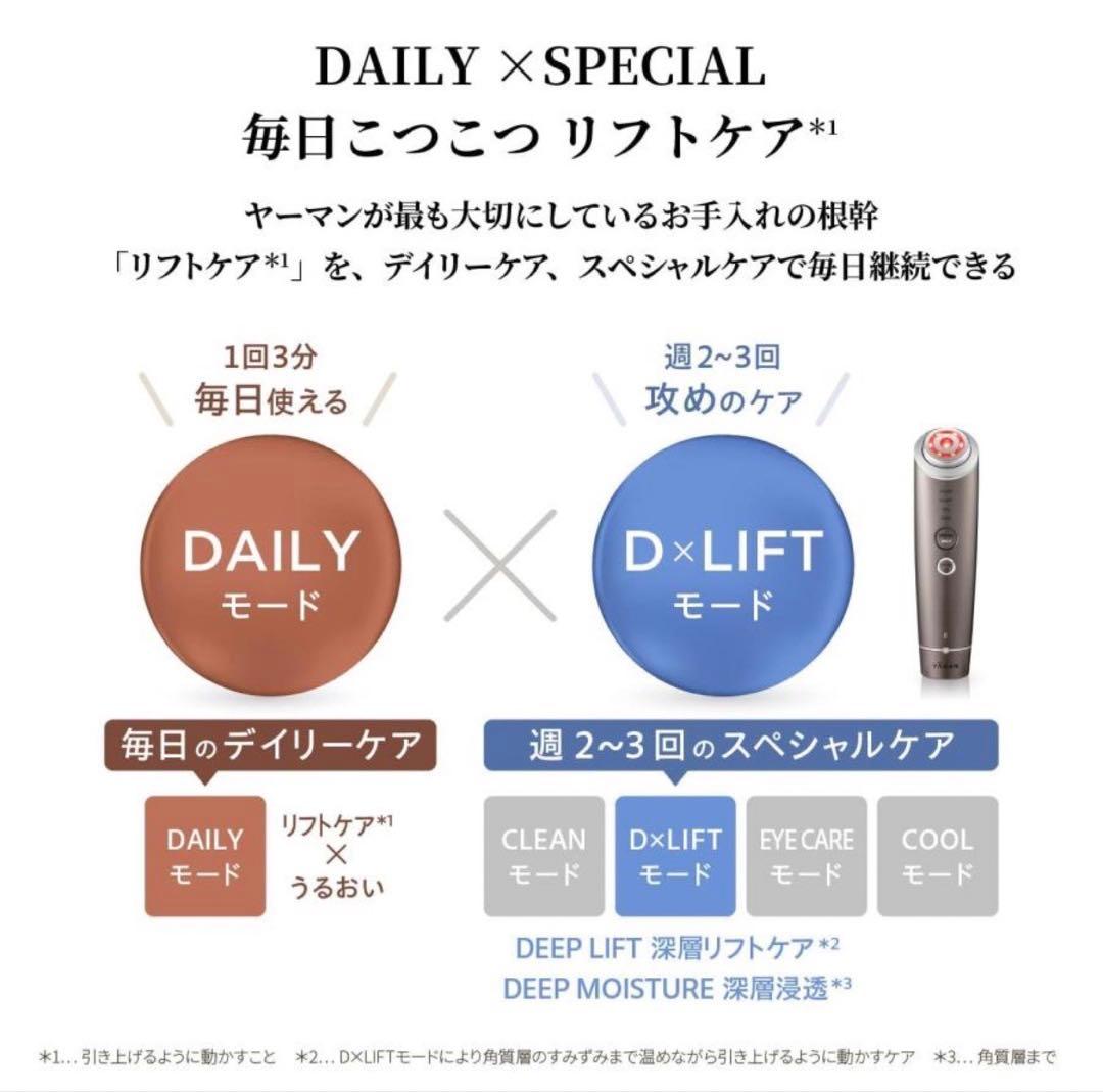 フェイスケア（美顔器・スチーマー） フォトプラス ディープリフトYA-MAN