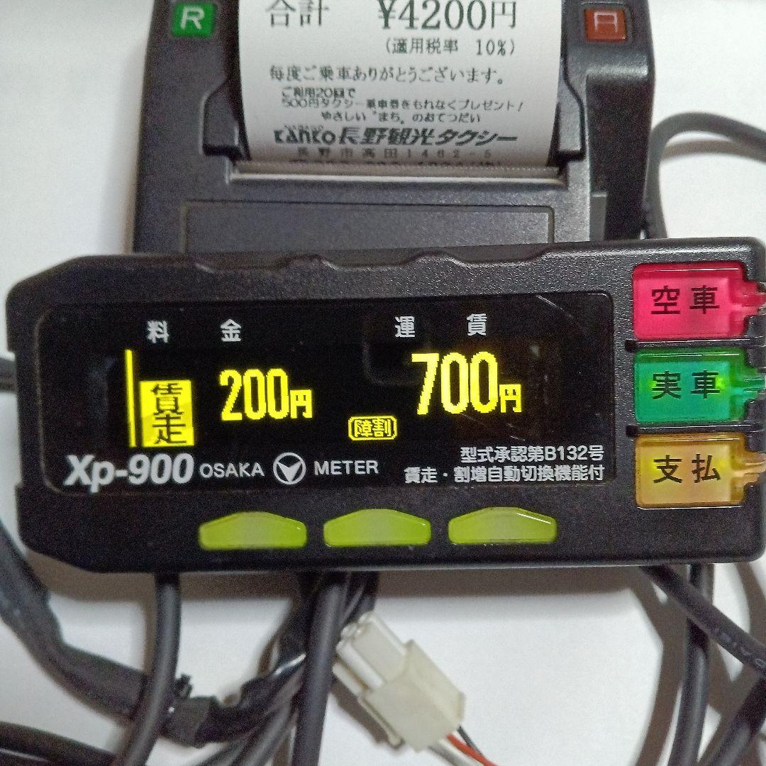大阪メーターXp-900タクシーメーターとプリンターセットジガソケット付き