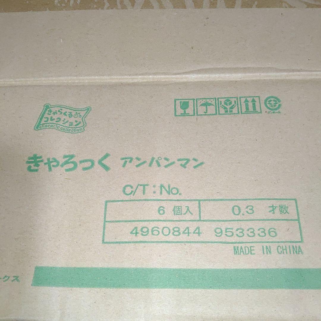アンパンマン きゃろっく 自転車 鍵 カギ ロック 6個セット ③