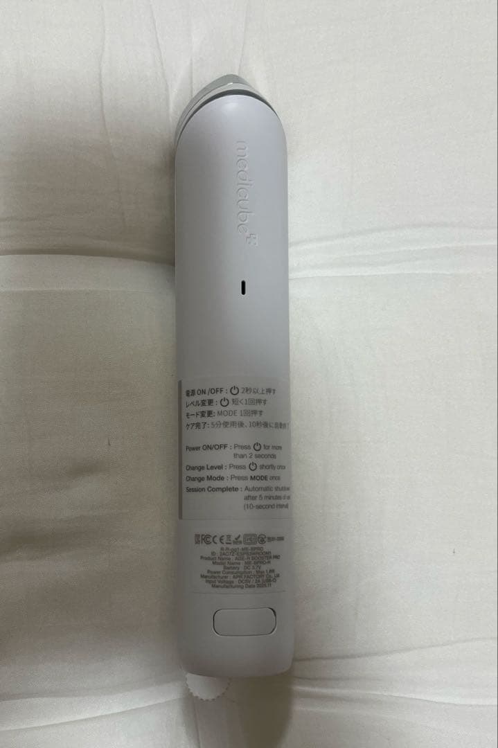 medicube booster pro 美顔器 ホワイト