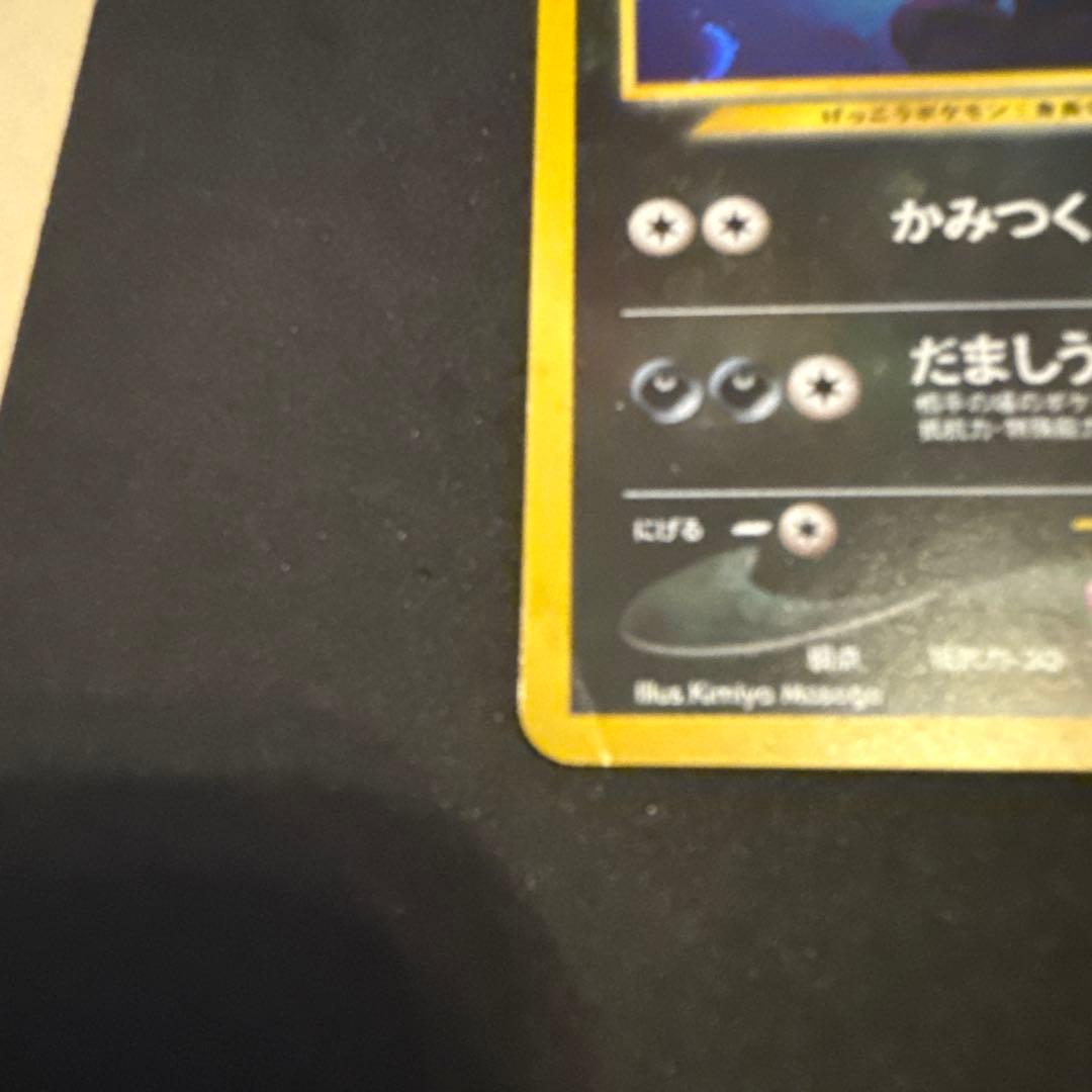 ポケモンカード 旧裏面 ブラッキー LV.40 No.197