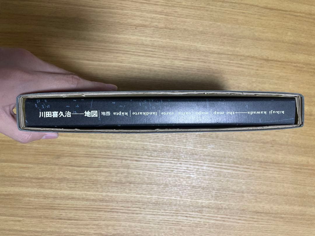 川田喜久治　地図