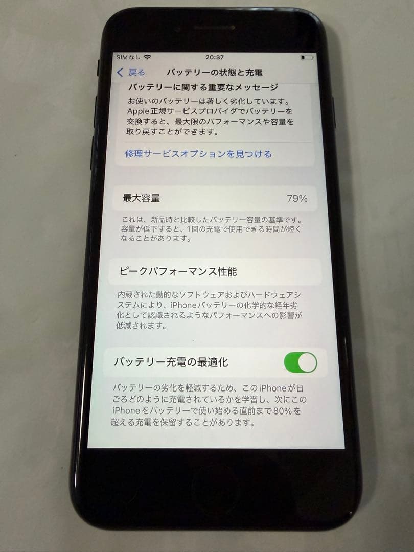 Apple iPhonese 第二世代