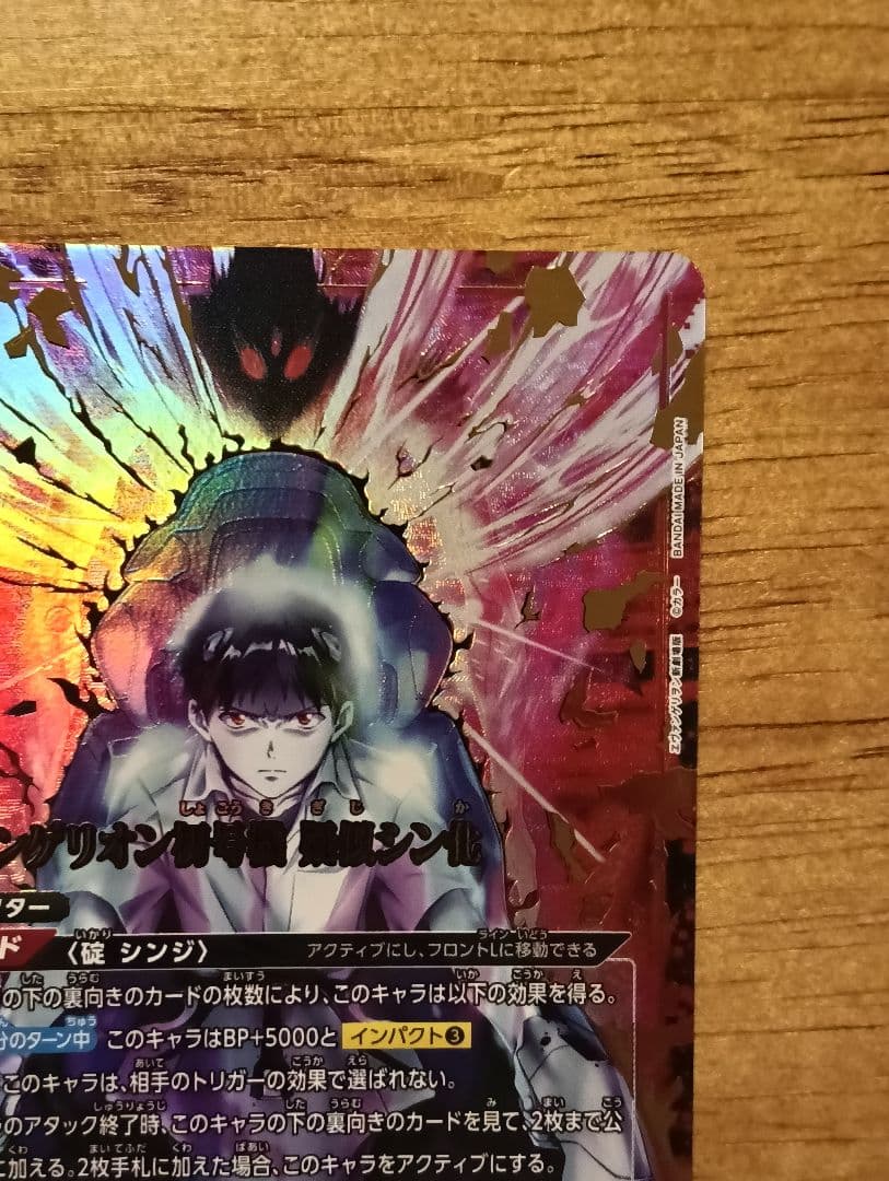 ユニオンアリーナ エヴァンゲリオン 初号機 疑似シン化 SR☆☆☆ パラレル