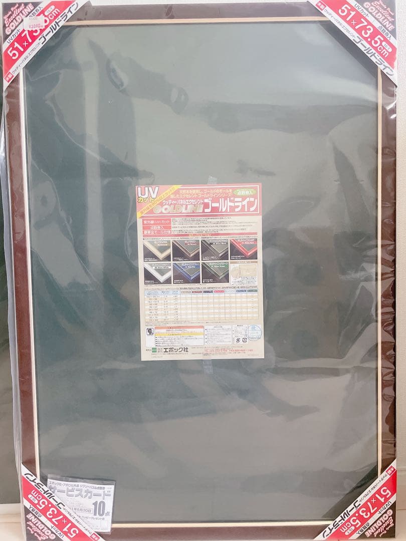 新品◎美女と野獣 1000ピース ジグソーパズル フレーム付き！