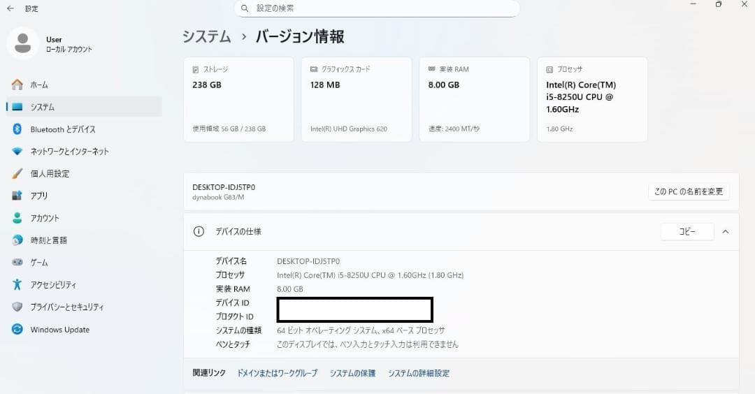 13.3型 dynabook G83/M 8世代 i5 8GB Office付