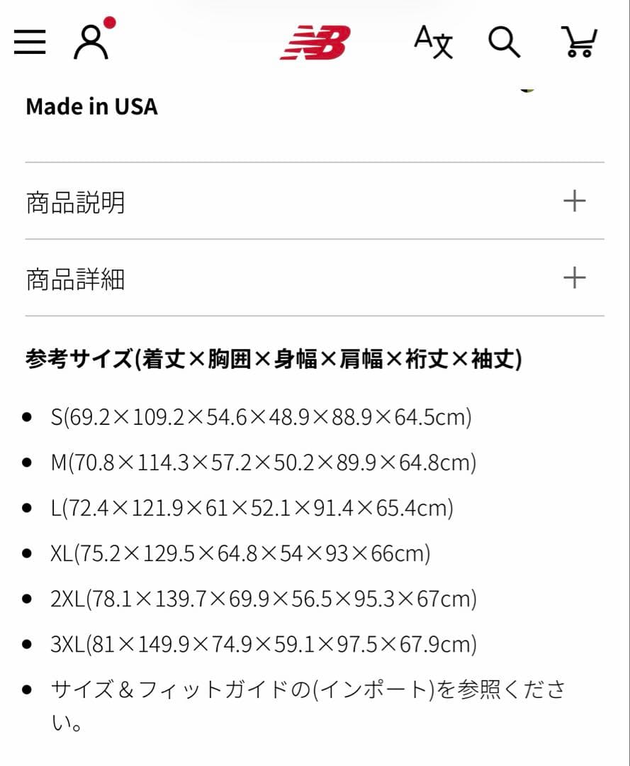 激レア New Balance 大谷翔平 ジャケット M Made in USA