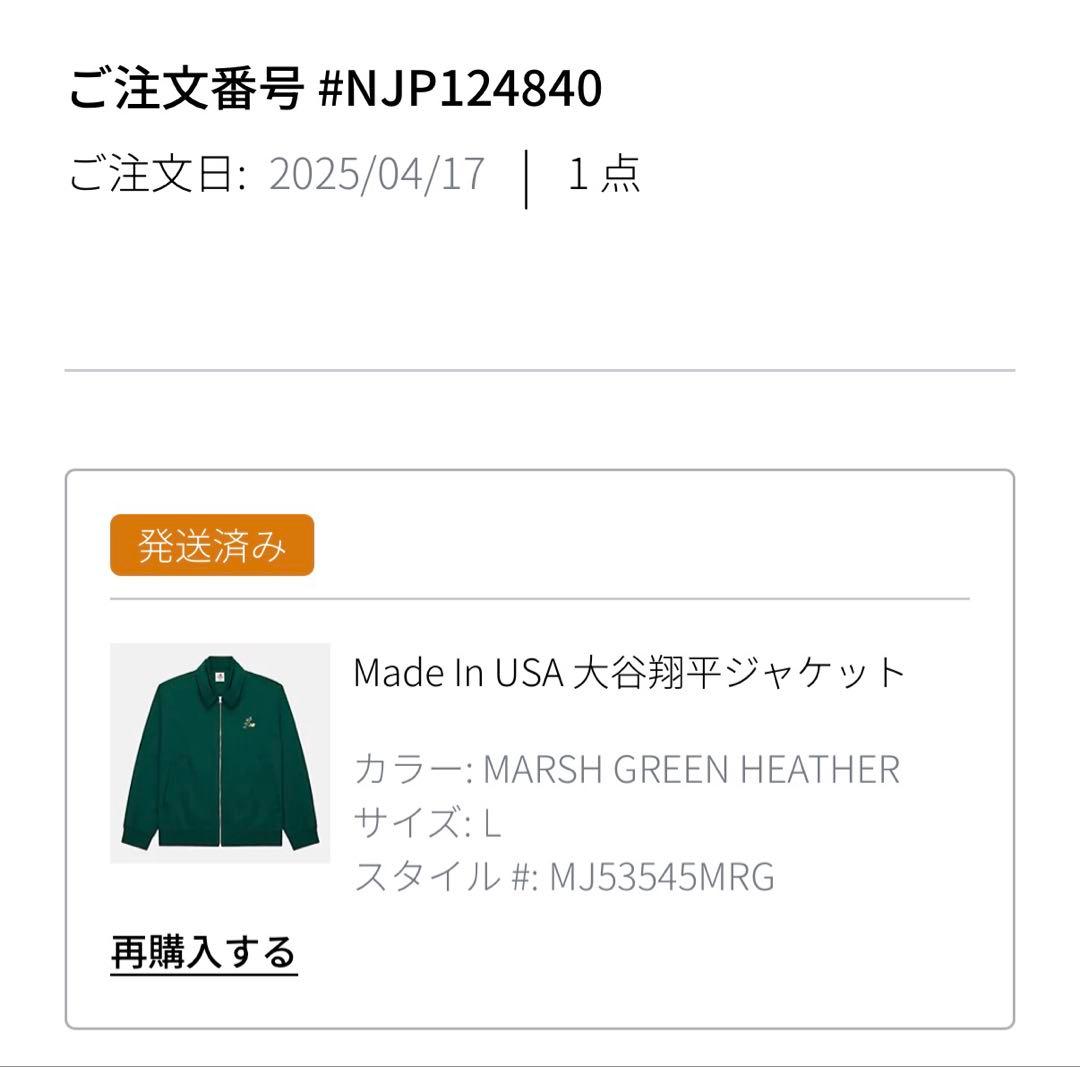 激レア New Balance 大谷翔平 ジャケット M Made in USA