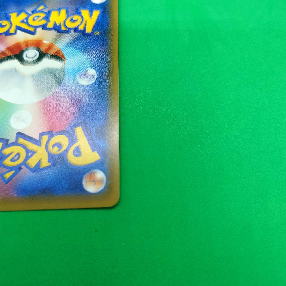 【03】ミミッキュ CHR SM11b ドリームリーグ 058/049 アセロラ