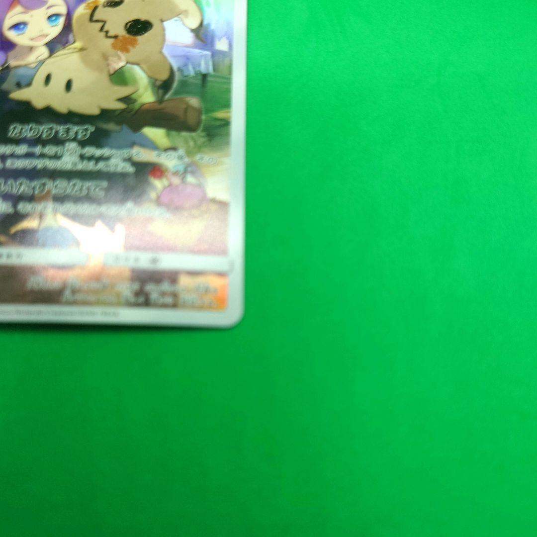 【03】ミミッキュ CHR SM11b ドリームリーグ 058/049 アセロラ