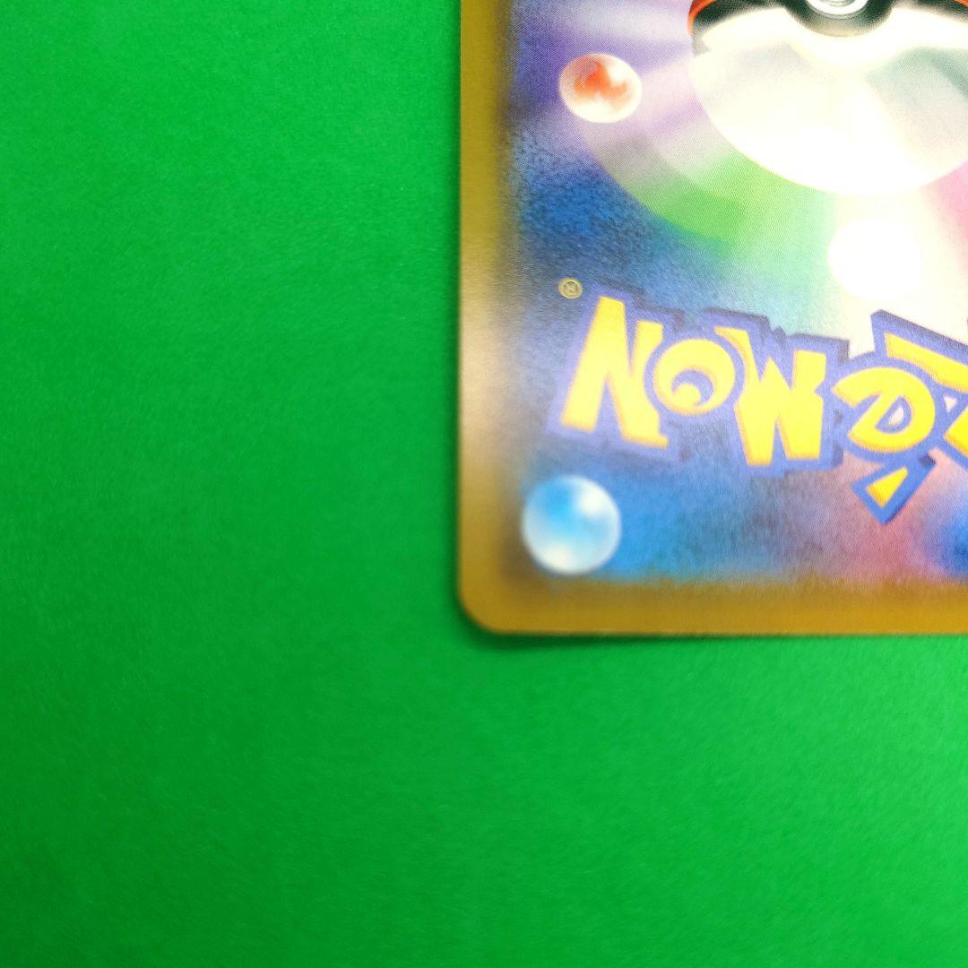 【03】ミミッキュ CHR SM11b ドリームリーグ 058/049 アセロラ