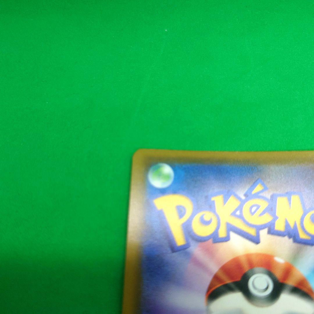 【03】ミミッキュ CHR SM11b ドリームリーグ 058/049 アセロラ