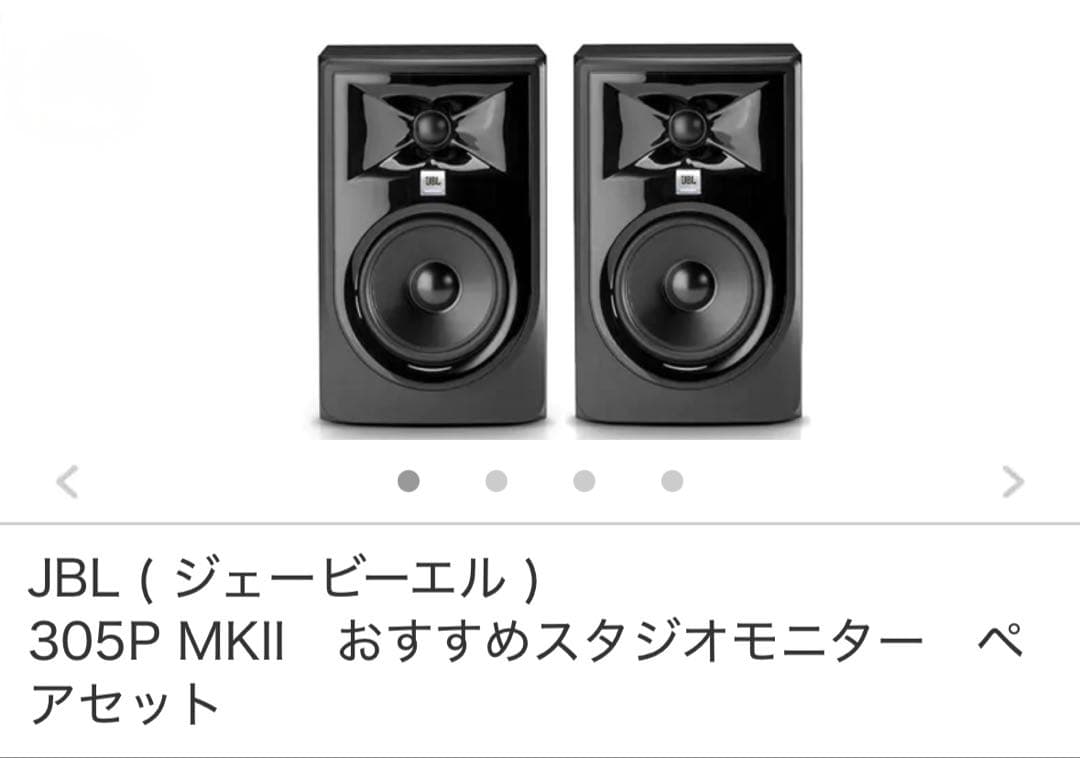 【大阪での引渡】JBL 305p mkii スピーカー スタンドセット