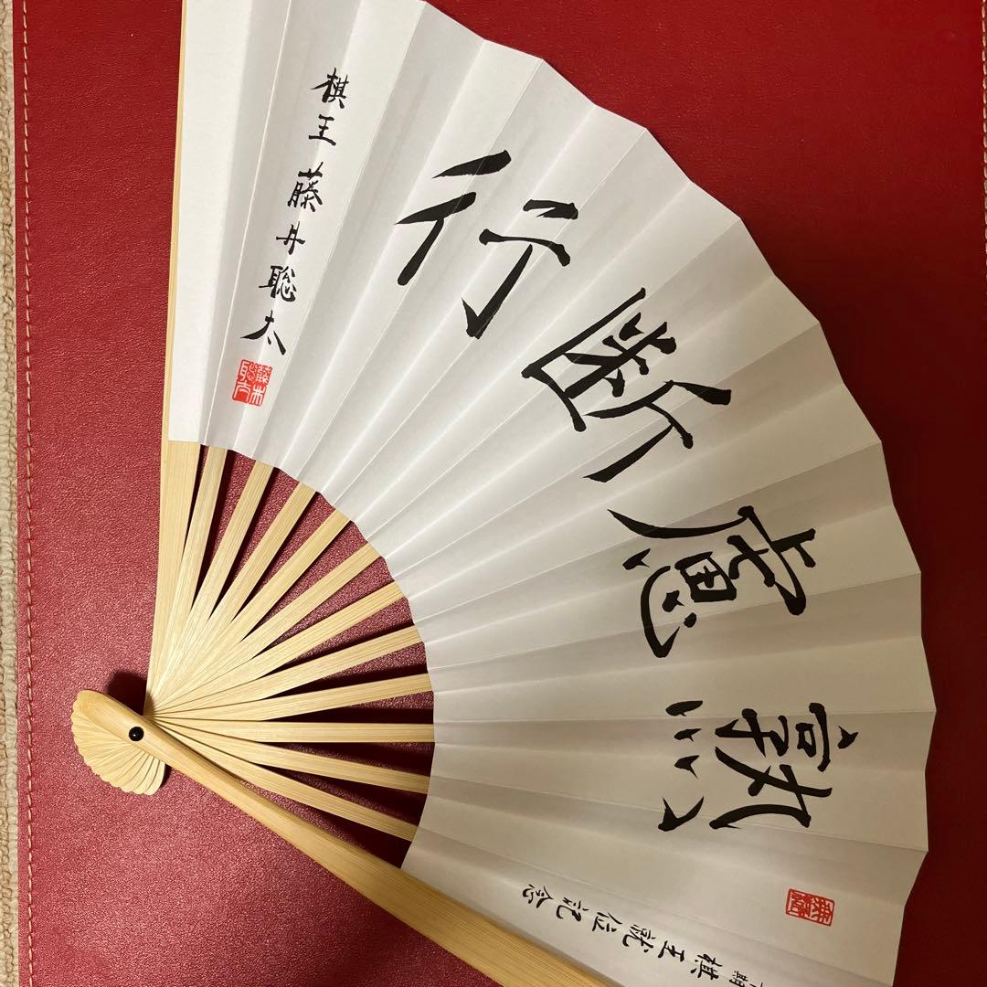 将棋　棋王戦五十期記念 書道扇子