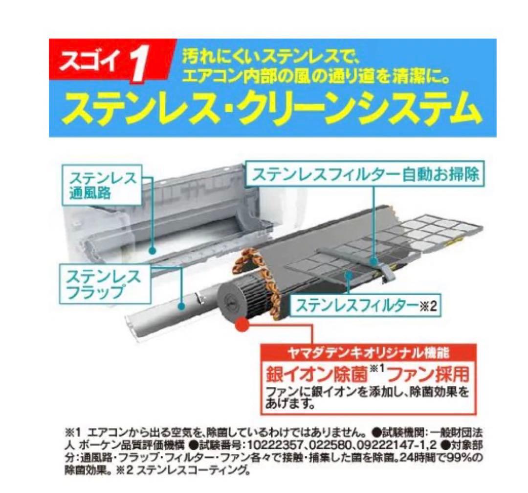 2023年製　日立 RAS-YX36N エアコン 100V 白くまくん 12畳用