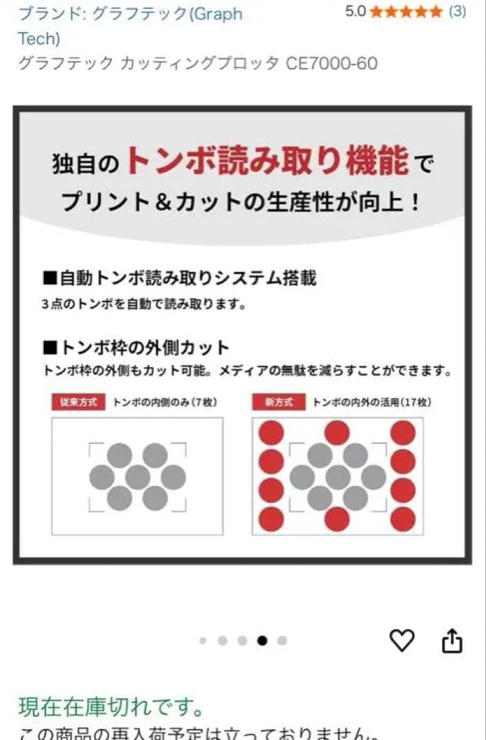 未使用早い者勝ちおまけGRAPHTEC CE7000-60カッティングプロッター