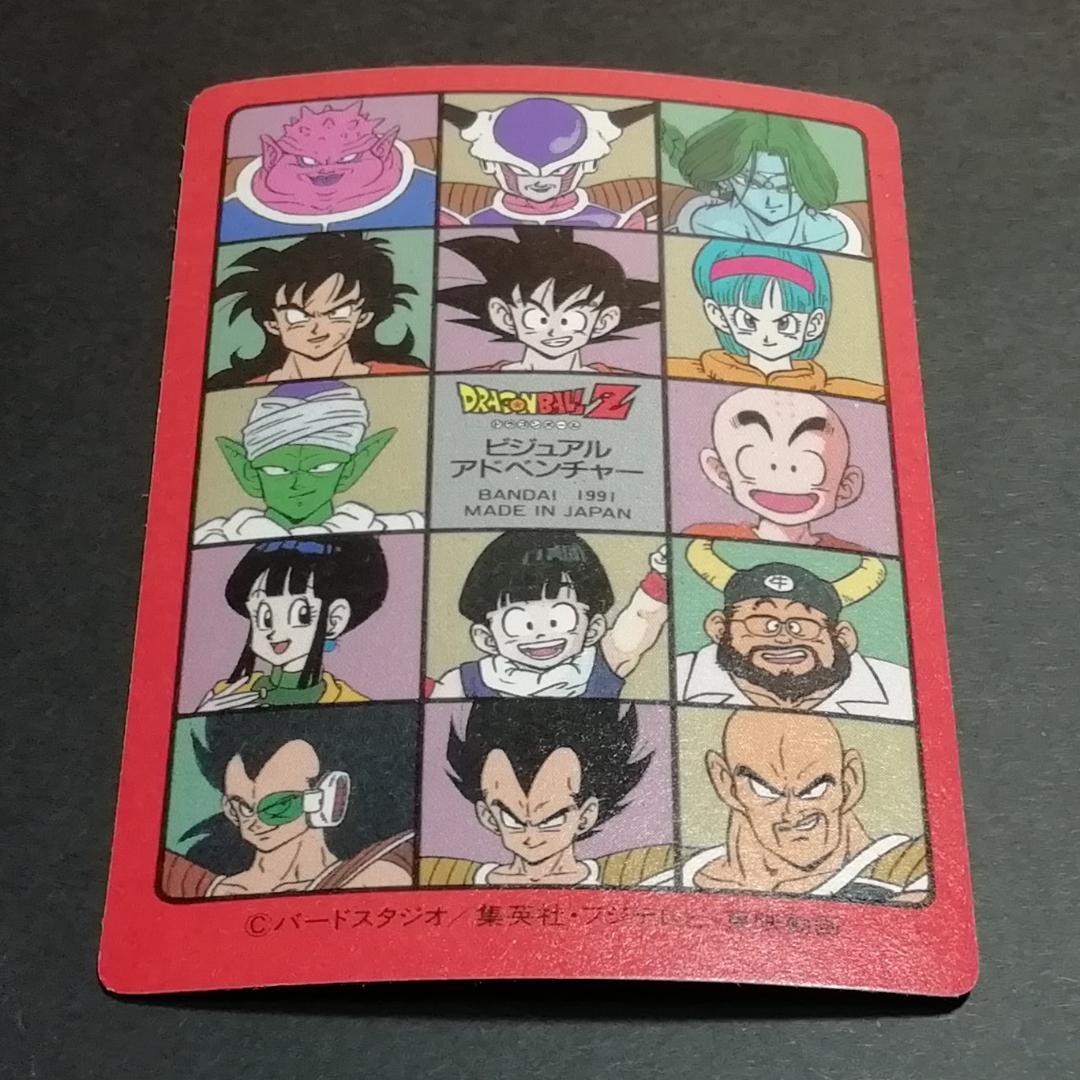 No.48 ドラゴンボール ビジュアルアドベンチャー カードダス 鳥山明 希少