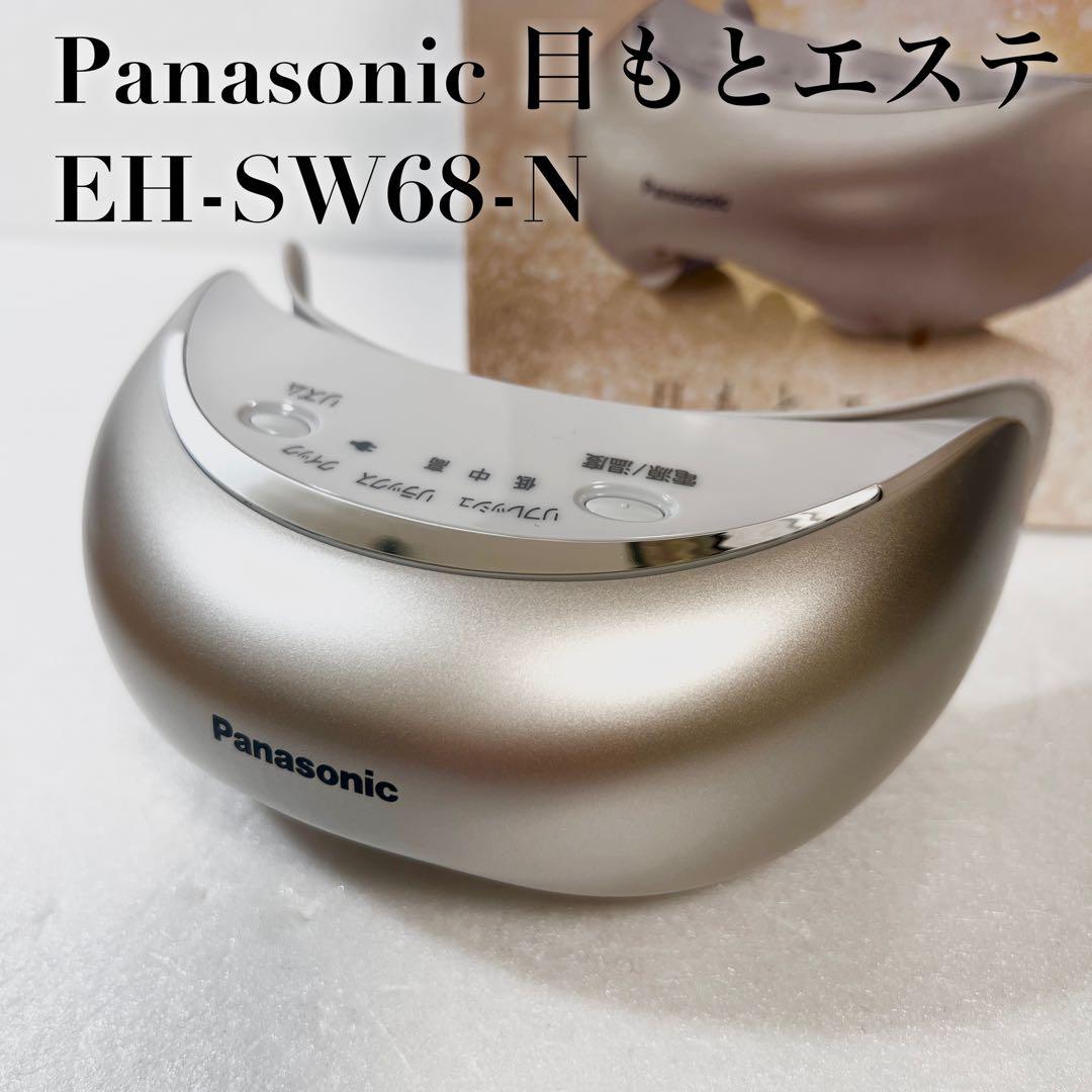 【美品】Panasonic 目もとエステ EH-SW68-N ゴールド調